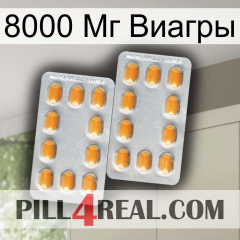 8000 Мг Виагры cialis4